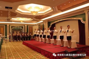 酒店餐饮服务礼仪200项 塑造卓越宾客体验的细致准则
